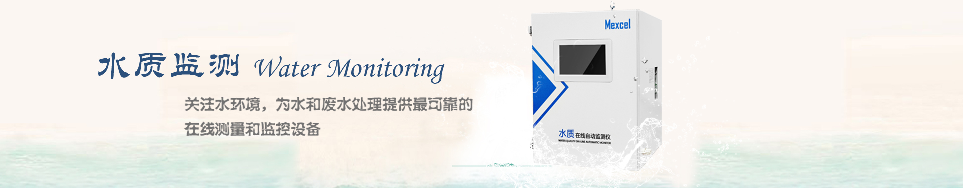 環(huán)保認(rèn)證水質(zhì)在線分析儀